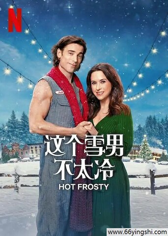 2024年美国爱情喜剧《这个雪男不太冷》1080P中英双字