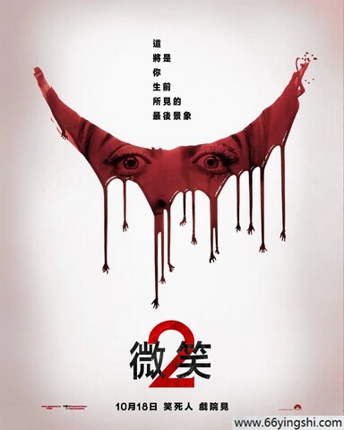 2024年美国7.1分恐怖片《夺命微笑2》4K中英双字