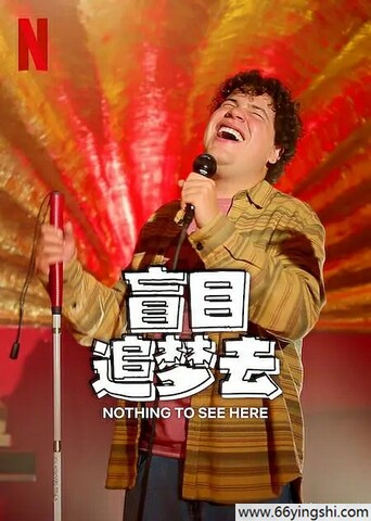 2023年墨西哥电视剧《盲目追梦去》第二季全8集