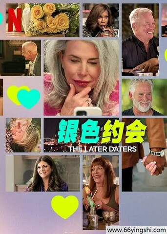 2024年美国真人秀《银色约会》全集