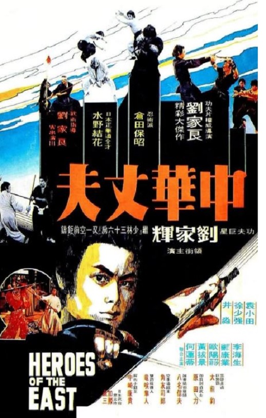 1978年刘家辉,袁小田7.7分动作片《中华丈夫》蓝光国语中字