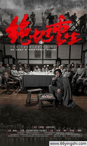 2024年王斑,侯祥玲剧情片《绝地重生》1080p.HD国语中字