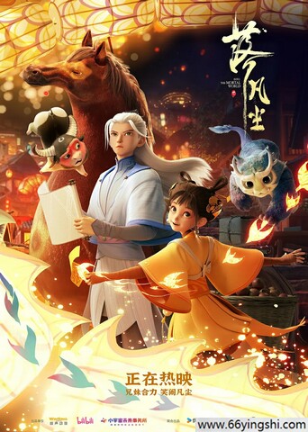 2024年国产7.9分动画《落凡尘》4K国粤双语