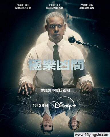 2025年美剧《极乐凶间》第一季 更新至06集