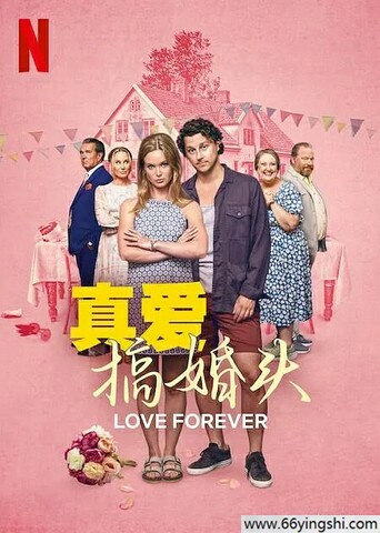 2025年瑞典爱情喜剧《真爱搞婚头》1080P中字