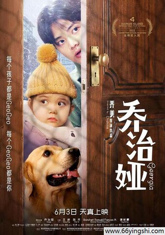 2023年乔治娅,王柠剧情《乔治娅》1080P国语中字