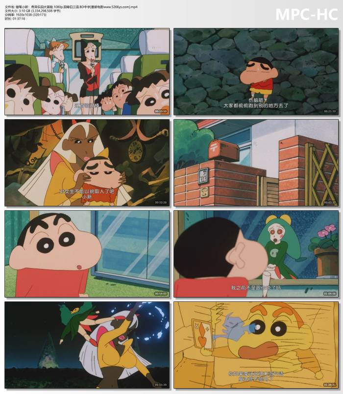 1996年日本8.4分动画《蜡笔小新：奇异乐园大冒险》1080P国粤日三语
