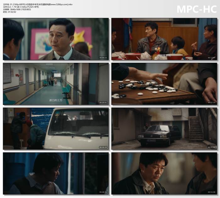 2025年王宝强,陈明昊电视剧《棋士》更新至10集