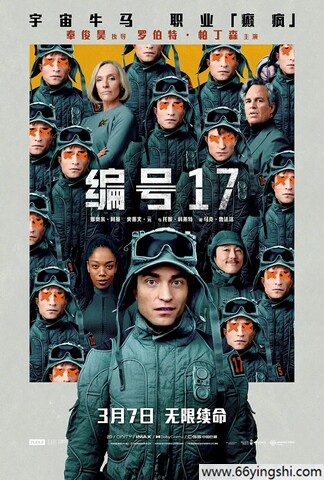 2025年美国7.2分科幻片《编号17》1080P中英双字