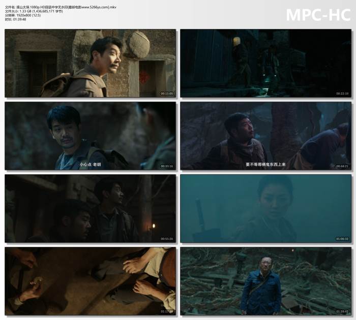 2025年张智尧,胡雪儿奇幻惊悚片《观山太保》1080P国语中字