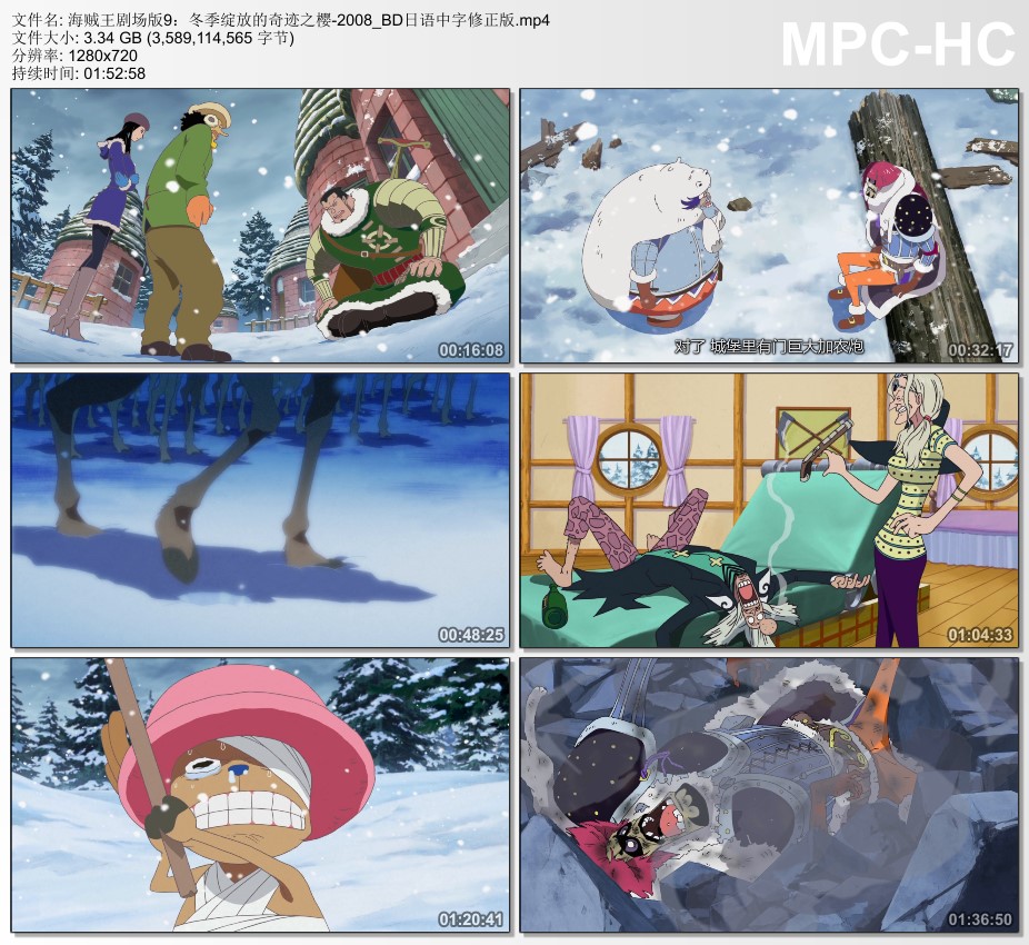 2008年日本8.6分动画片《海贼王剧场版9：冬季绽放的奇迹之樱》1080P中字