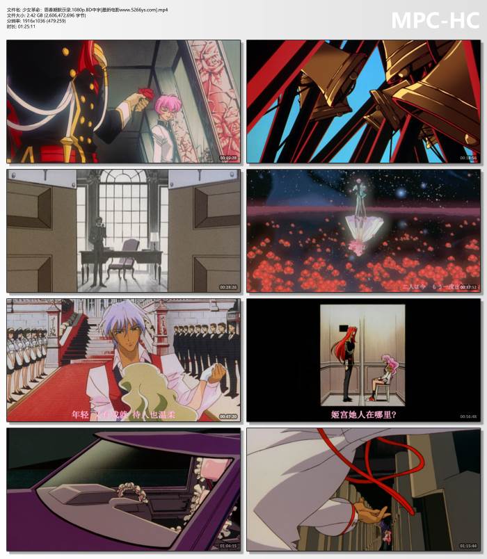 1999年日本9.0分动画《少女革命：思春期默示录》1080p中字