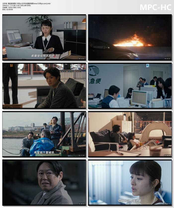 2024年日本7.4分剧情片《最后的里程》1080P中字