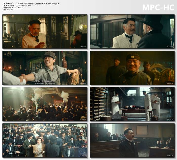 2025年王宝强,刘昊然动作喜剧片《唐探1900》4K国语中字