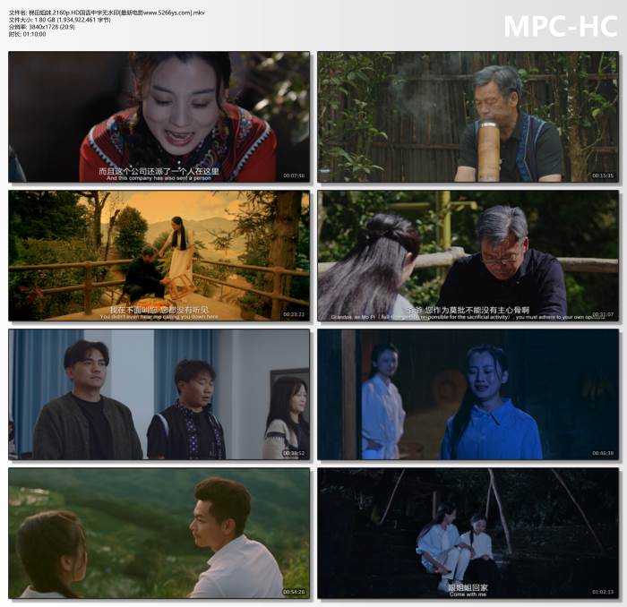 2025年马瑜遥,李己亮剧情片《梯田姐妹》1080P国语中字