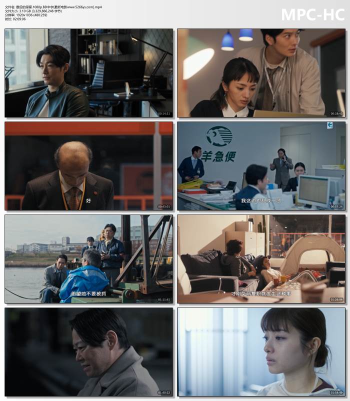 2024年日本7.4分剧情《最后的里程》4K国日双语公映版