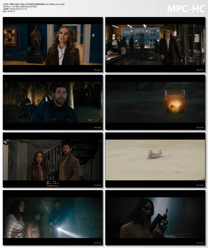 2025年美国奇幻片《寻秘不老泉》1080P中英双字