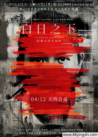 2023年姜大卫,余香凝7.9分剧情片《白日之下》1080P国语中字