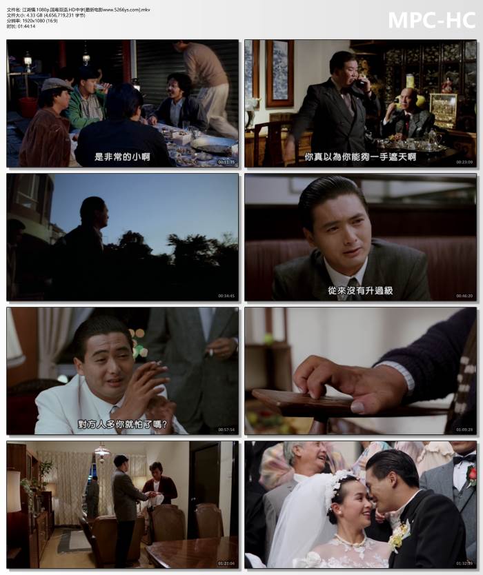 1987年周润发,万梓良7.2分动作片《江湖情》1080P国粤双语
