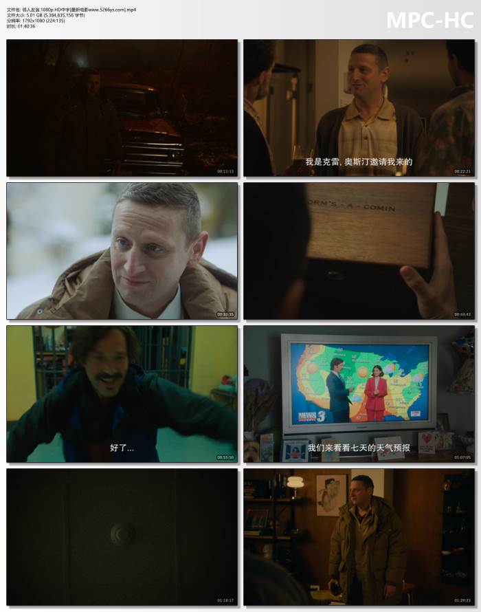 2024年美国6.6分喜剧片《邻人友谊》1080P中字