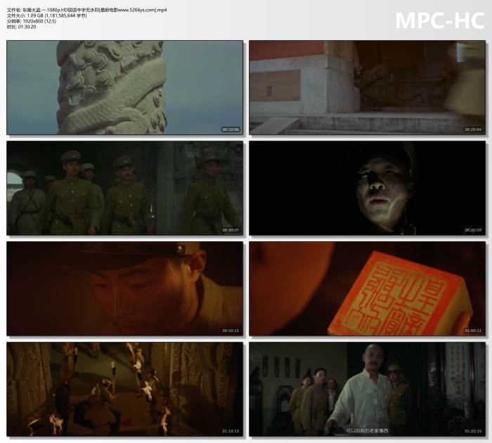 经典剧情片《东陵大盗》1-5部合集1080P国语中字