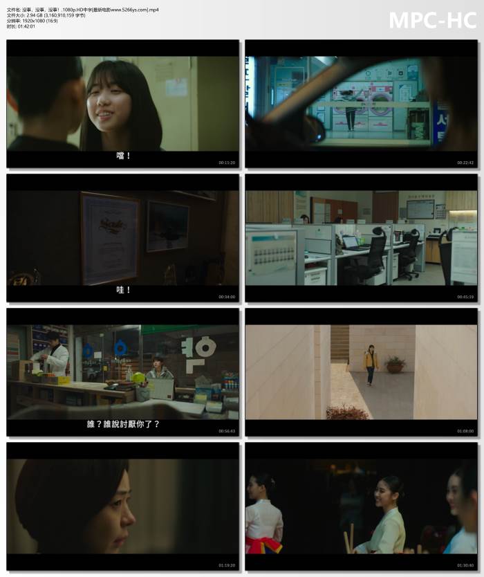 2023年韩国7.9分剧情片《没事，没事，没事！》1080P中字