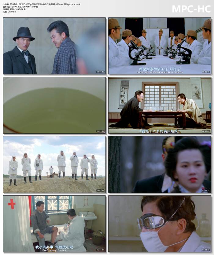 1992年香港剧情《黑太阳731续集之杀人工厂》1080P国粤双