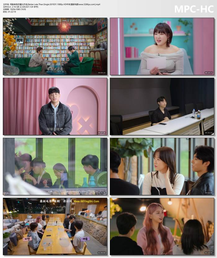 2025年韩国真人秀《母胎单身恋爱大作战》全集