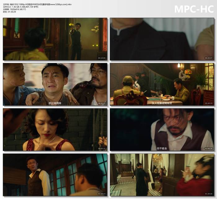2025年吕良伟,程琪动作片《暗杀1932》1080P国语中字
