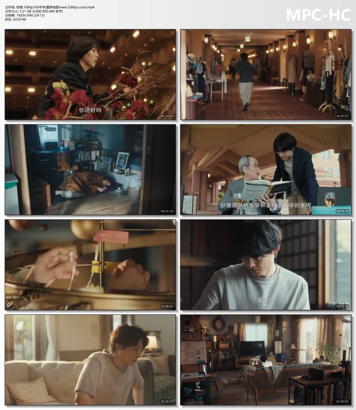 2025年日本8.5分爱情片《初吻》1080P中字