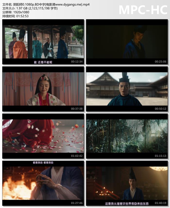 2024年日本奇幻剧情片《阴阳师0》1080P国日双语