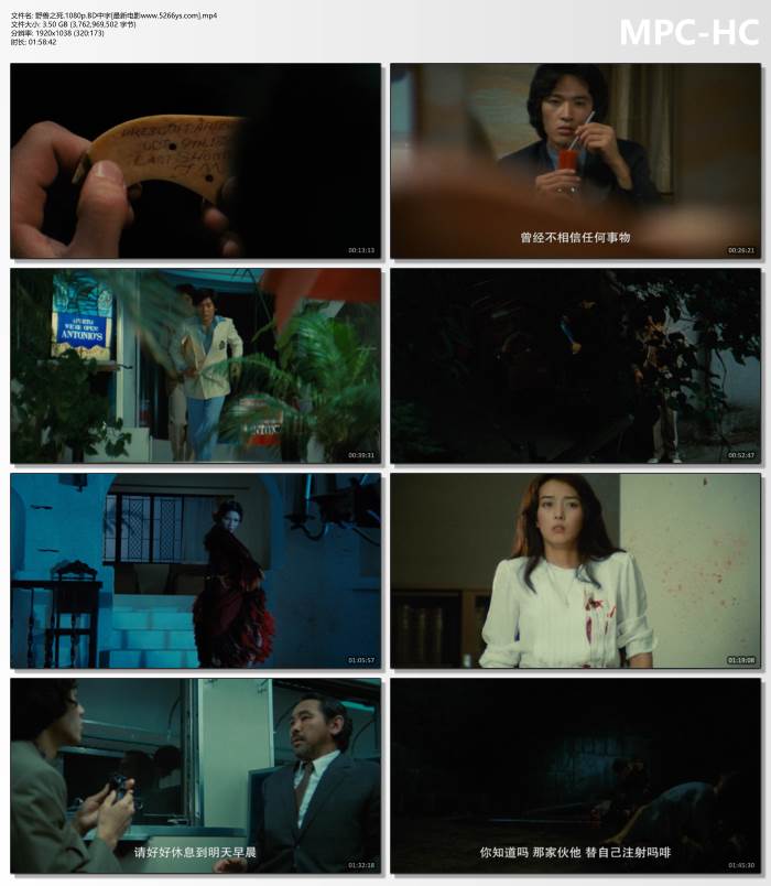1980年日本7.6分动作片《野兽之死》1080P中字
