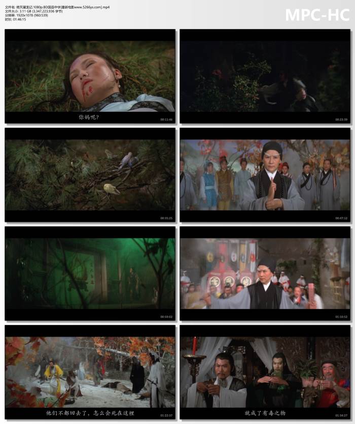 1978年尔冬升,井莉武侠片《倚天屠龙记》1080P国语中字
