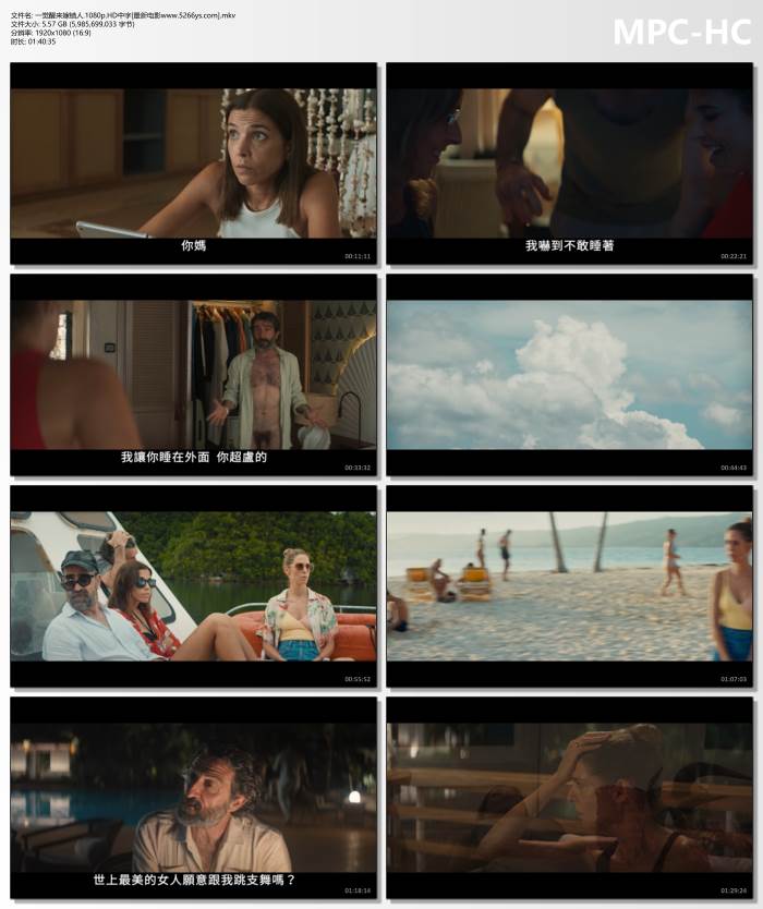 2024年西班牙喜剧片《一觉醒来嫁错人》1080P中字