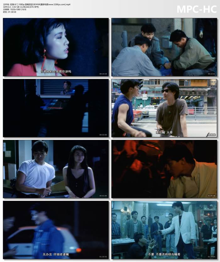 1988年刘德华,张学友7.8分爱情片《旺角卡门》1080P国粤双语