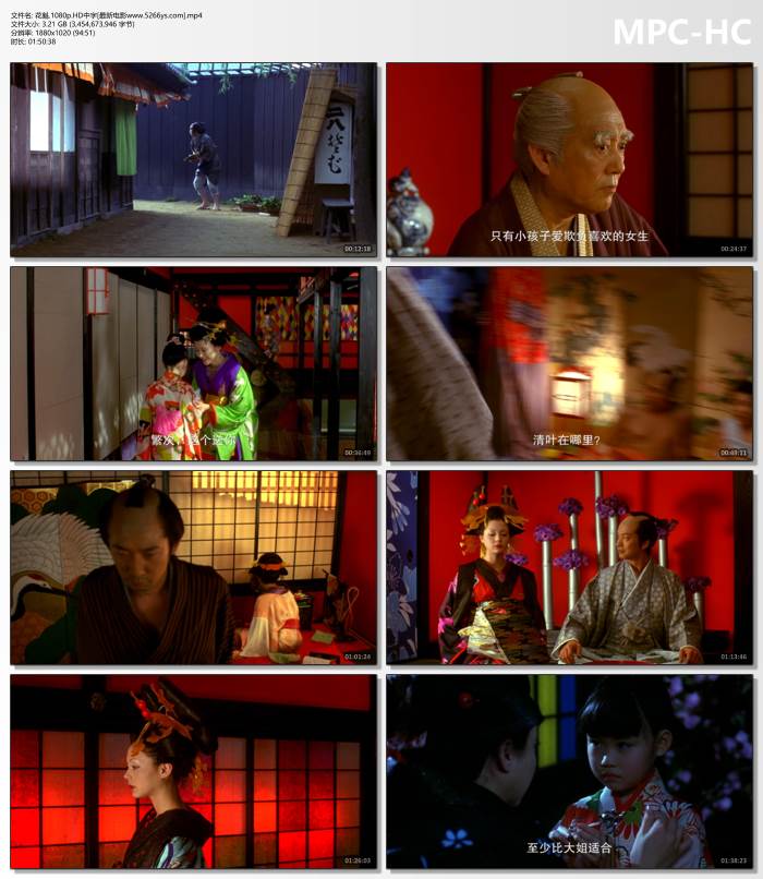 2007年日本8.1分剧情片《花魁》1080P中字