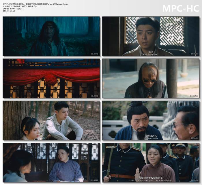 2025年李楠,罗琳恐怖惊悚片《封门村惊魂》1080P国语中字