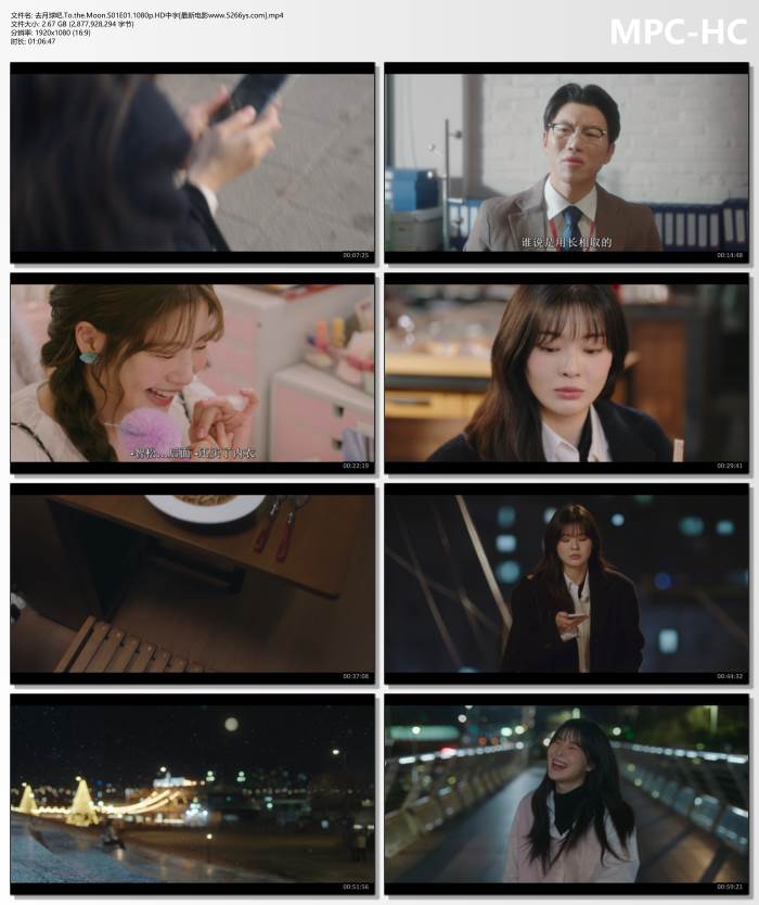 2025年李先彬,罗美兰韩剧《去月球吧》更新至02集