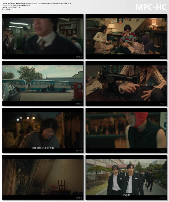 2025年金多美,辛睿恩韩剧《百次的回忆》更新至04集